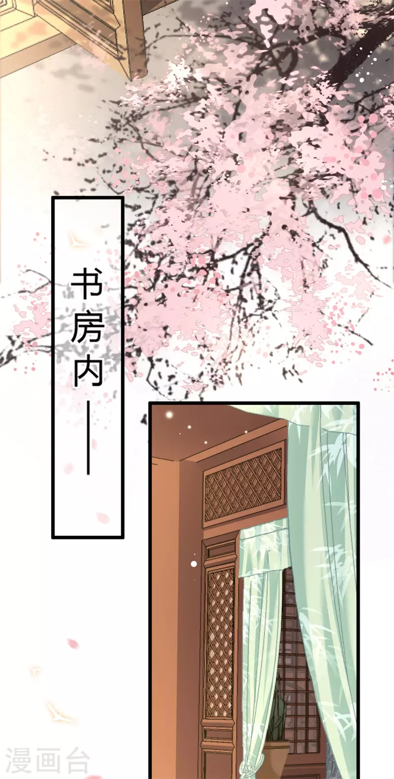 凤凰于飞韩漫全集-第10话 青莲受训无删减无遮挡章节图片 