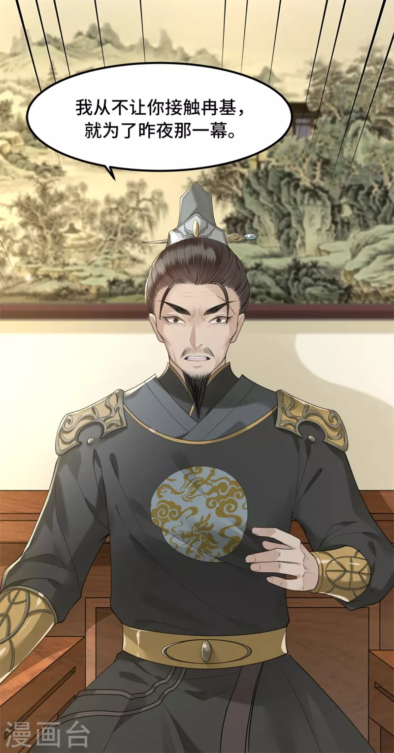 凤凰于飞韩漫全集-第10话 青莲受训无删减无遮挡章节图片 
