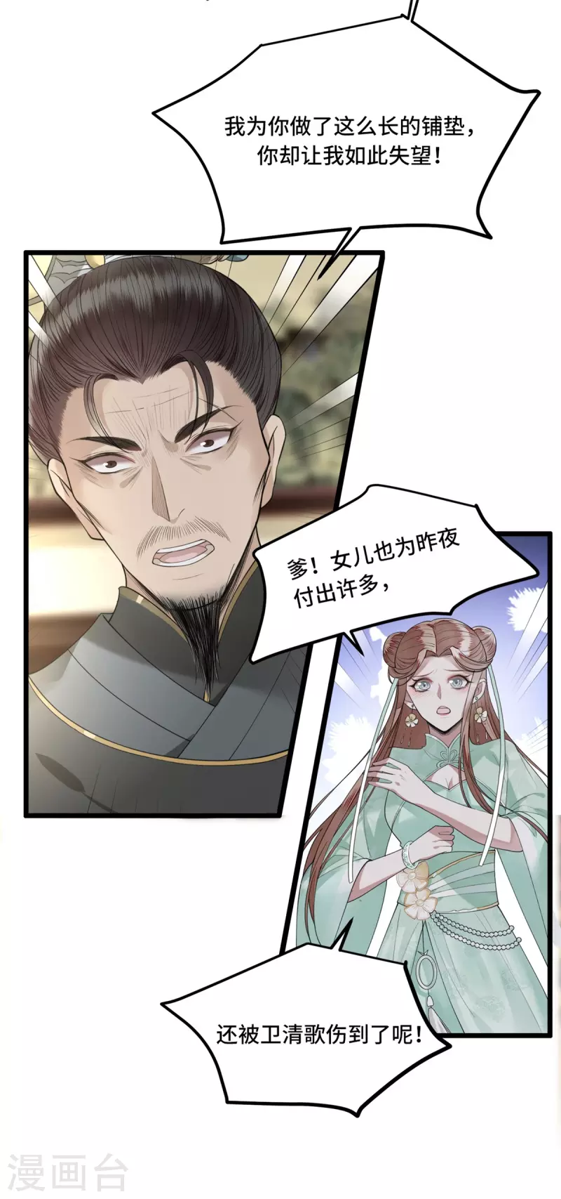 凤凰于飞韩漫全集-第10话 青莲受训无删减无遮挡章节图片 