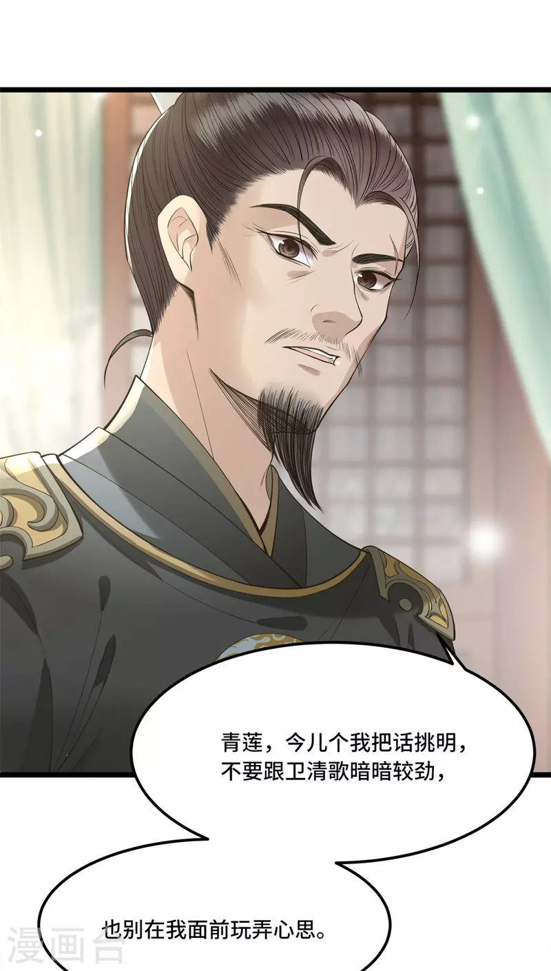 凤凰于飞韩漫全集-第10话 青莲受训无删减无遮挡章节图片 