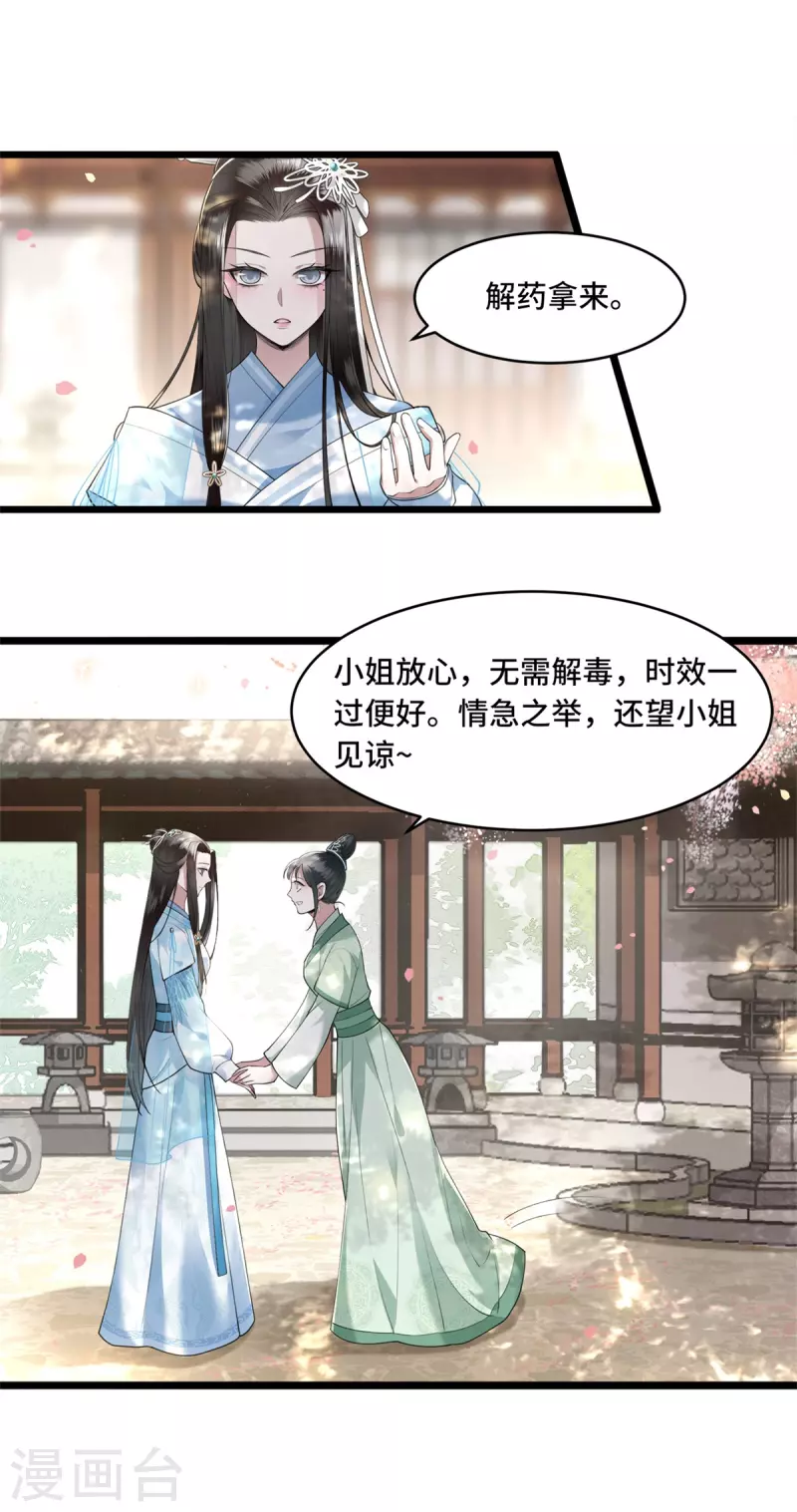 凤凰于飞韩漫全集-第10话 青莲受训无删减无遮挡章节图片 