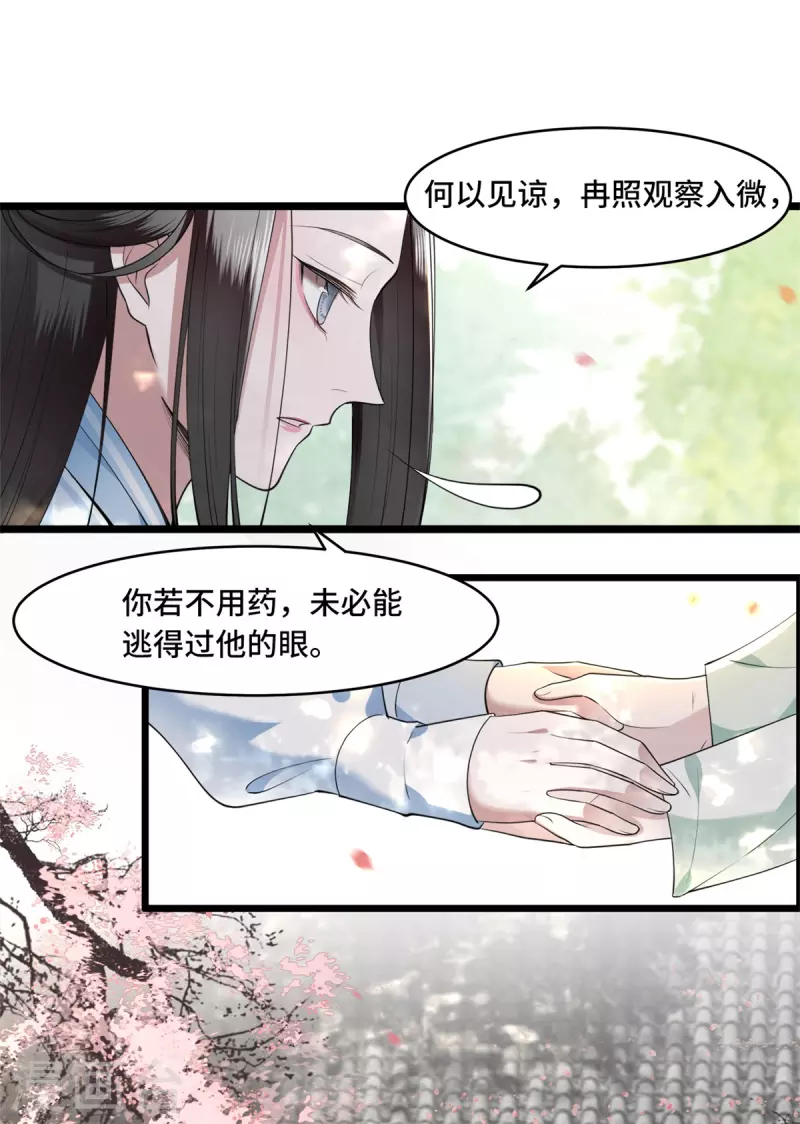 凤凰于飞韩漫全集-第10话 青莲受训无删减无遮挡章节图片 
