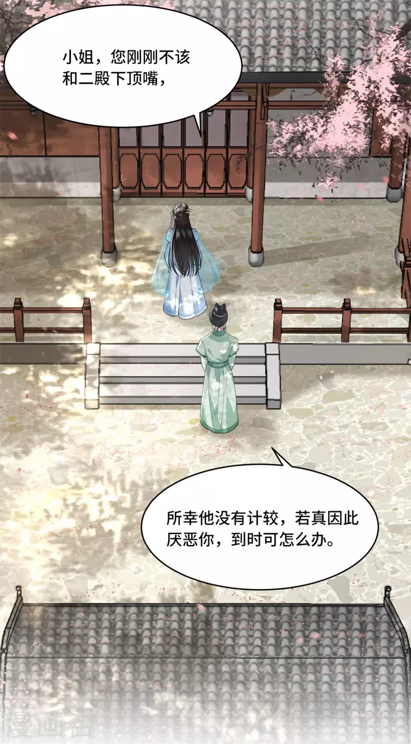 凤凰于飞韩漫全集-第10话 青莲受训无删减无遮挡章节图片 
