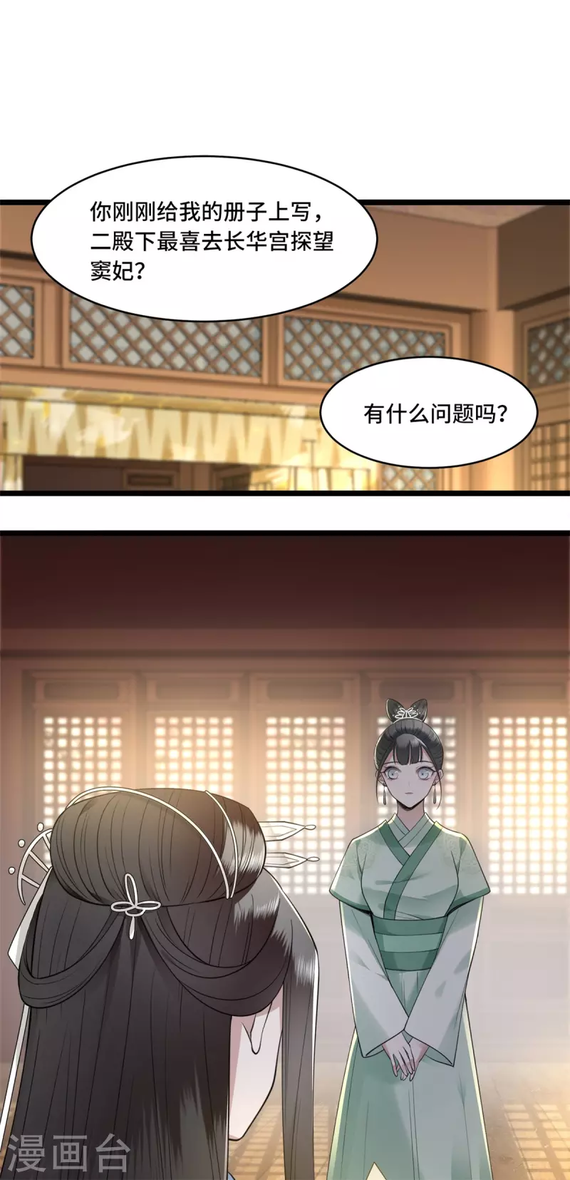 凤凰于飞韩漫全集-第10话 青莲受训无删减无遮挡章节图片 