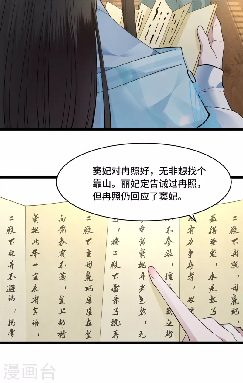 凤凰于飞韩漫全集-第10话 青莲受训无删减无遮挡章节图片 