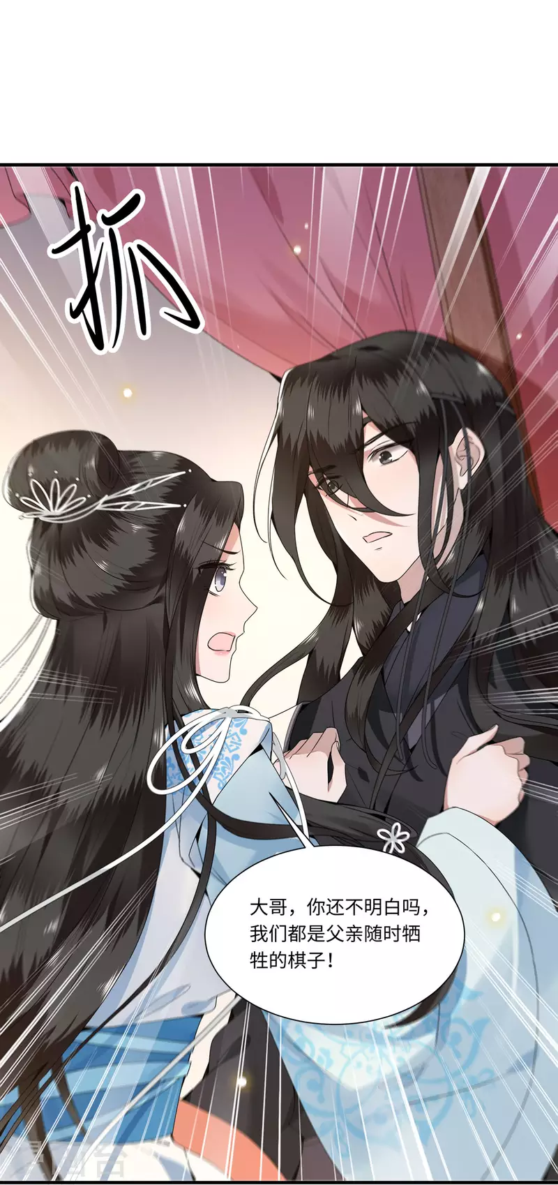 凤凰于飞韩漫全集-第109话 你会在我身边吗无删减无遮挡章节图片 