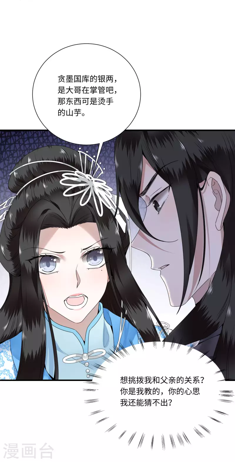 凤凰于飞韩漫全集-第109话 你会在我身边吗无删减无遮挡章节图片 