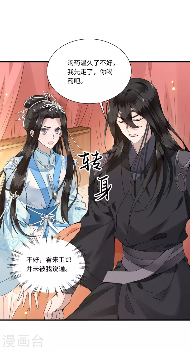 凤凰于飞韩漫全集-第109话 你会在我身边吗无删减无遮挡章节图片 