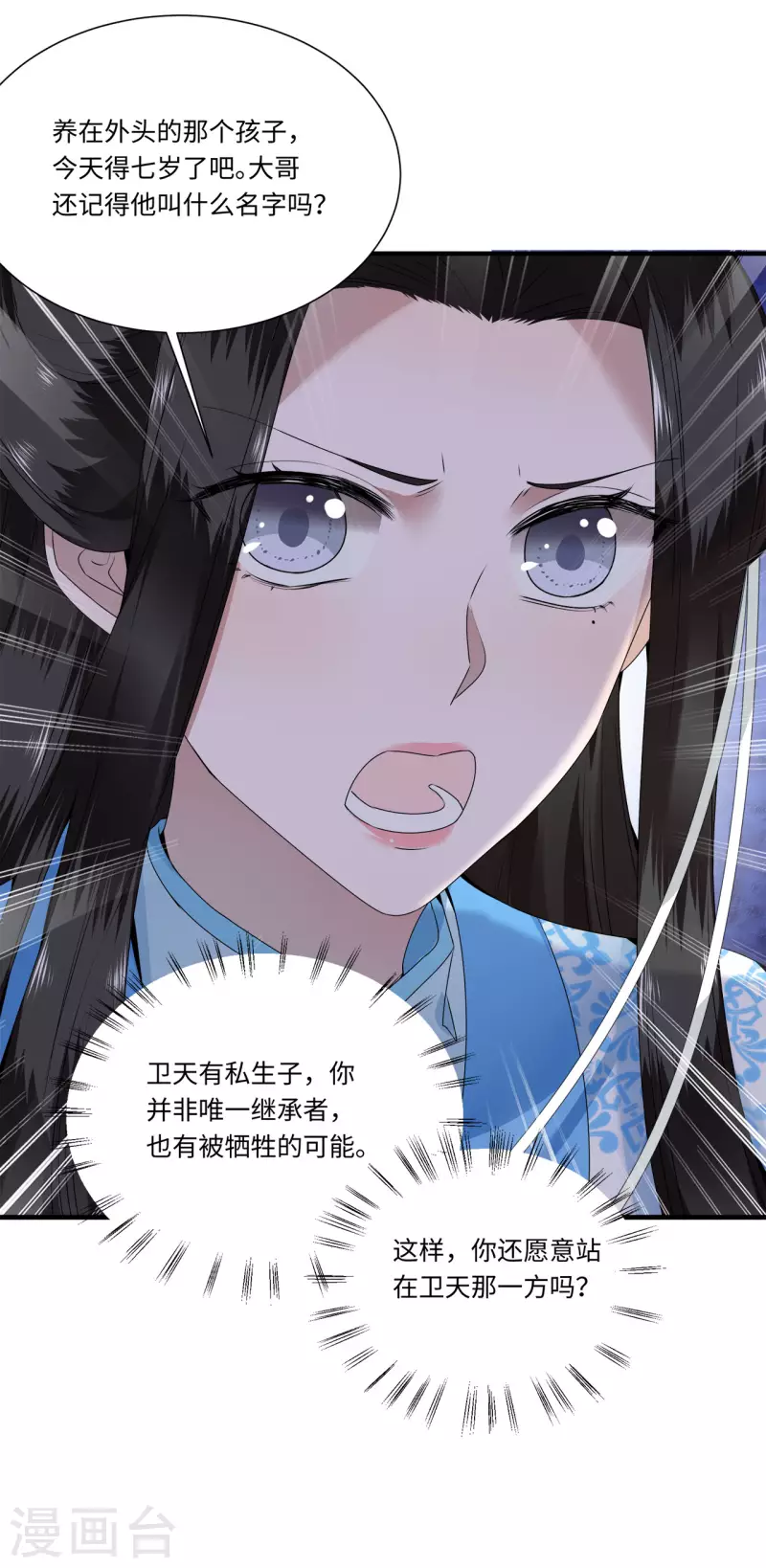 凤凰于飞韩漫全集-第109话 你会在我身边吗无删减无遮挡章节图片 