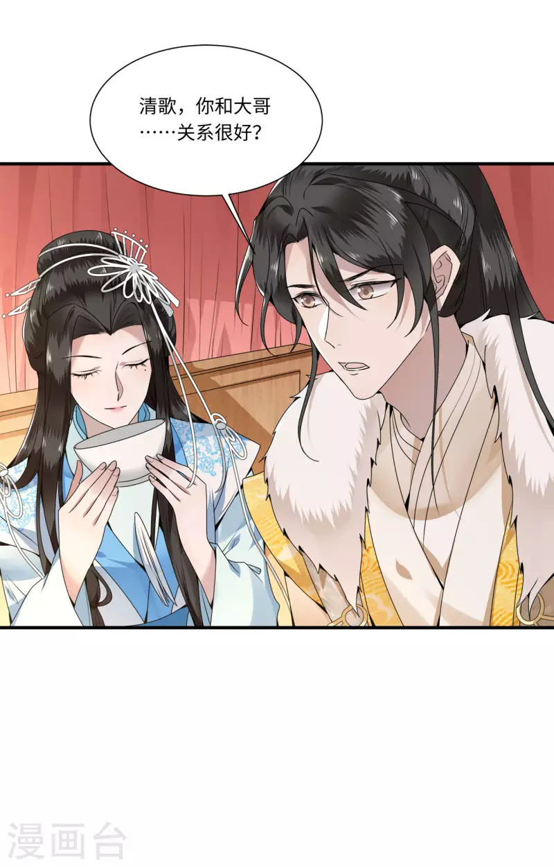 凤凰于飞韩漫全集-第109话 你会在我身边吗无删减无遮挡章节图片 