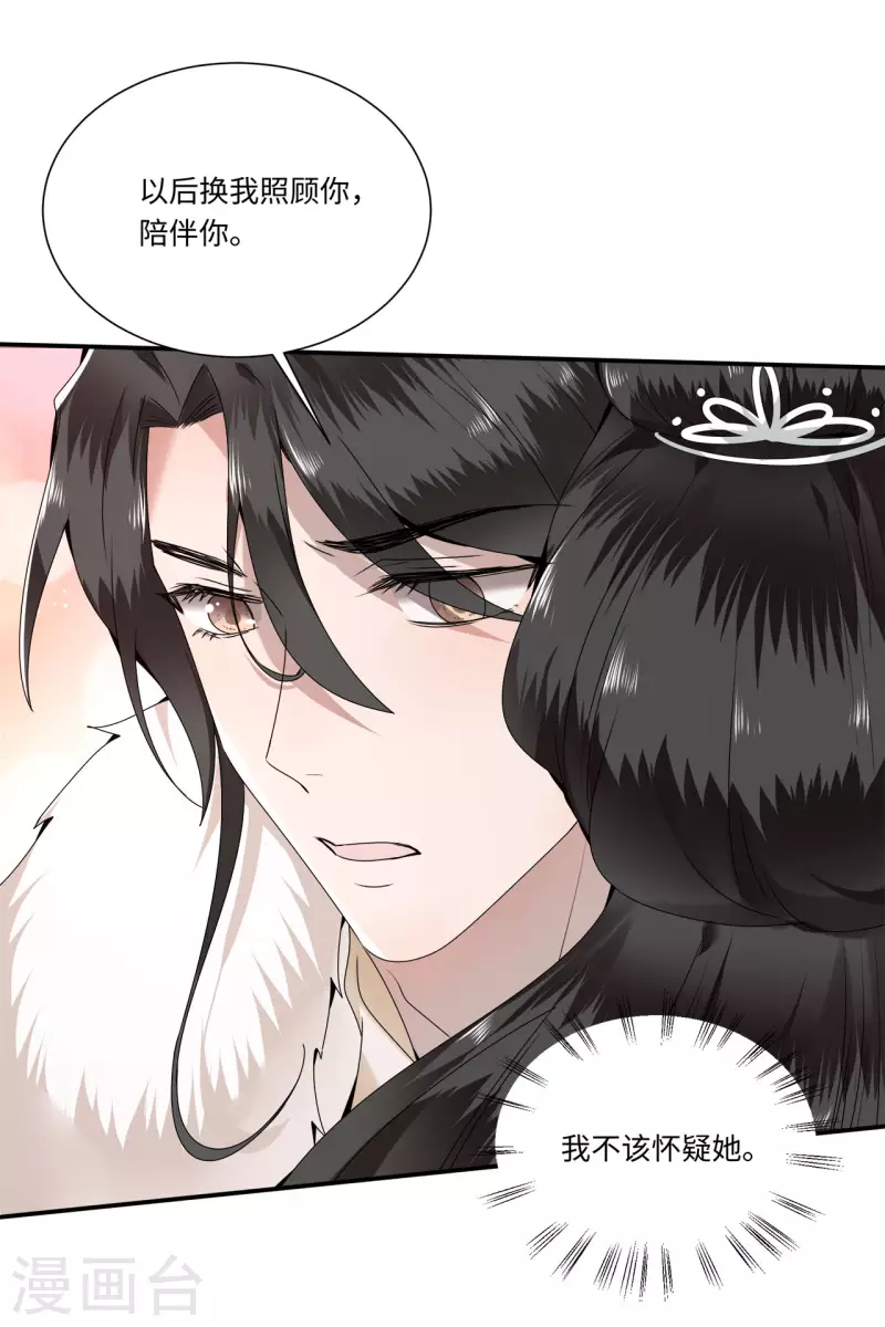 凤凰于飞韩漫全集-第109话 你会在我身边吗无删减无遮挡章节图片 