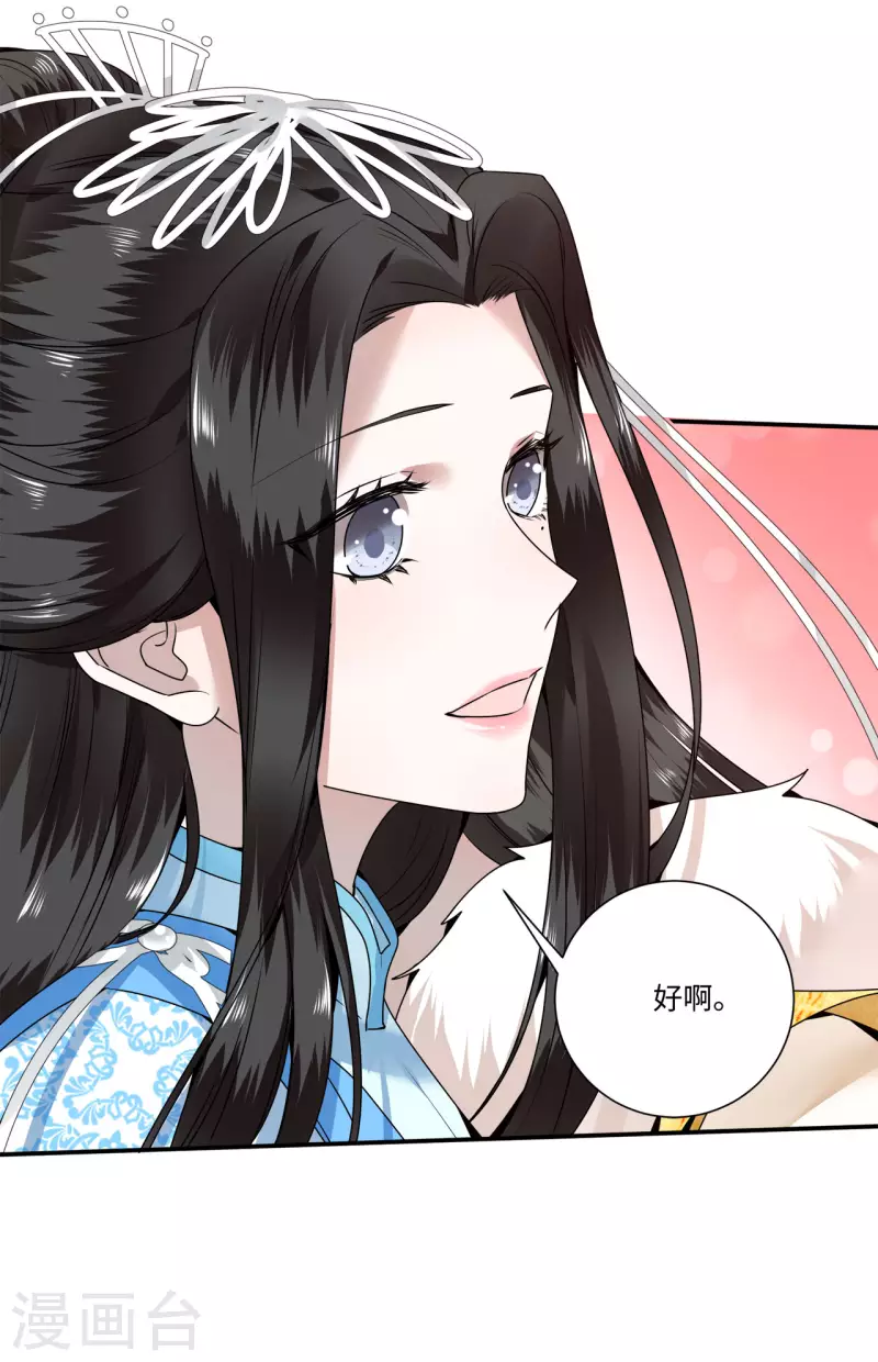 凤凰于飞韩漫全集-第109话 你会在我身边吗无删减无遮挡章节图片 