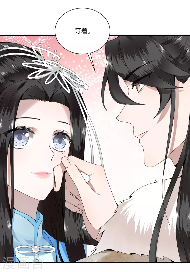 凤凰于飞韩漫全集-第109话 你会在我身边吗无删减无遮挡章节图片 