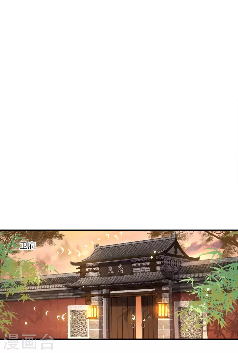 凤凰于飞韩漫全集-第109话 你会在我身边吗无删减无遮挡章节图片 