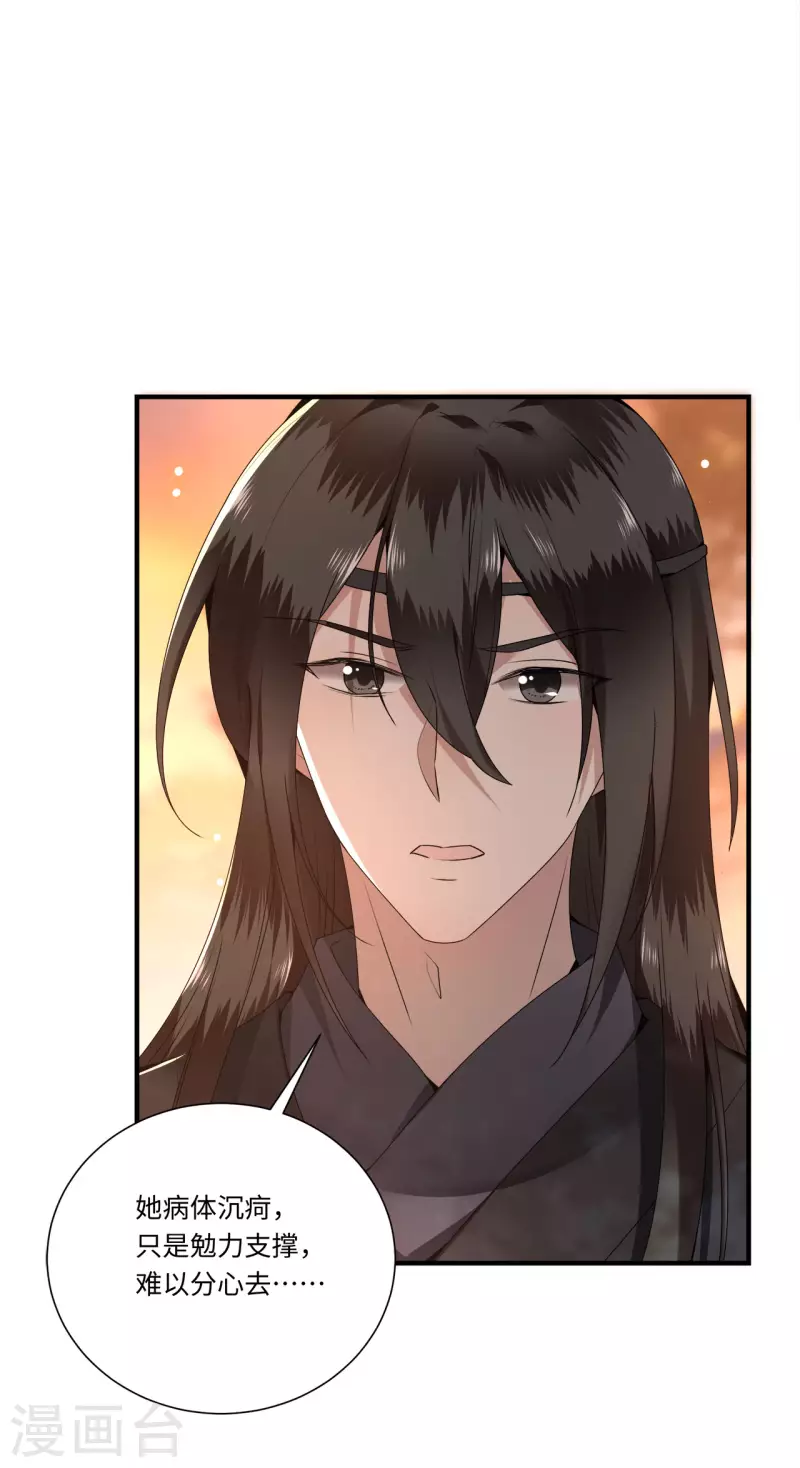 凤凰于飞韩漫全集-第109话 你会在我身边吗无删减无遮挡章节图片 