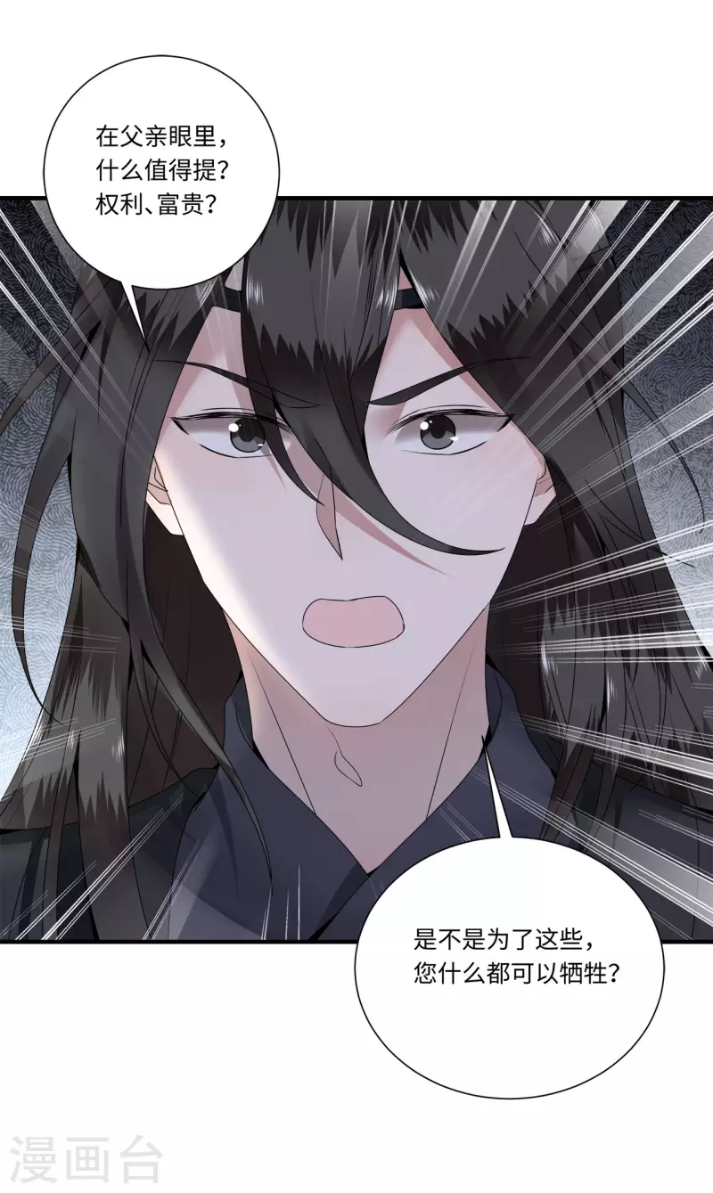 凤凰于飞韩漫全集-第109话 你会在我身边吗无删减无遮挡章节图片 