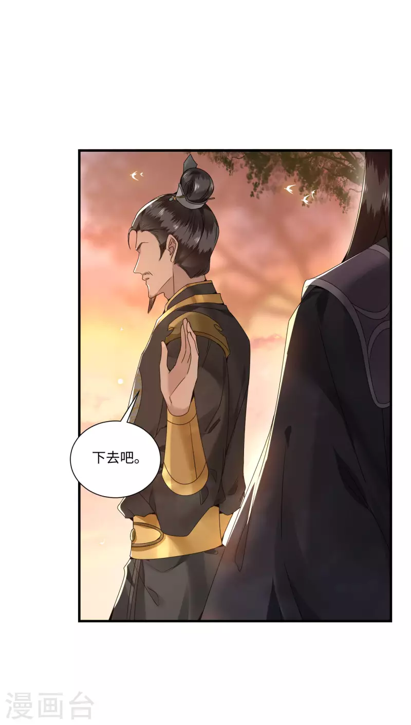 凤凰于飞韩漫全集-第109话 你会在我身边吗无删减无遮挡章节图片 