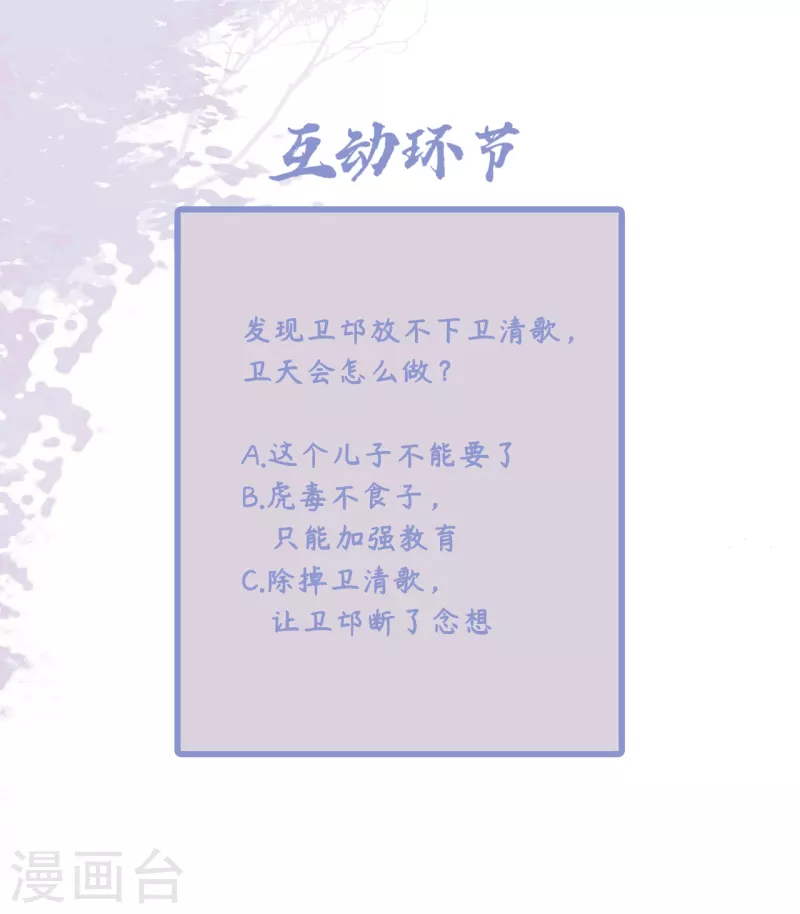 凤凰于飞韩漫全集-第109话 你会在我身边吗无删减无遮挡章节图片 