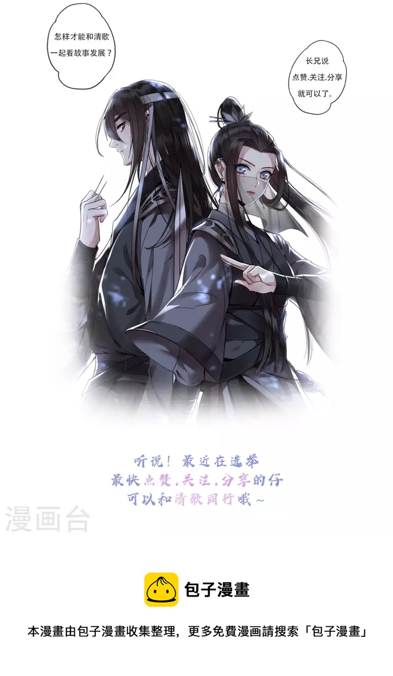 凤凰于飞韩漫全集-第109话 你会在我身边吗无删减无遮挡章节图片 