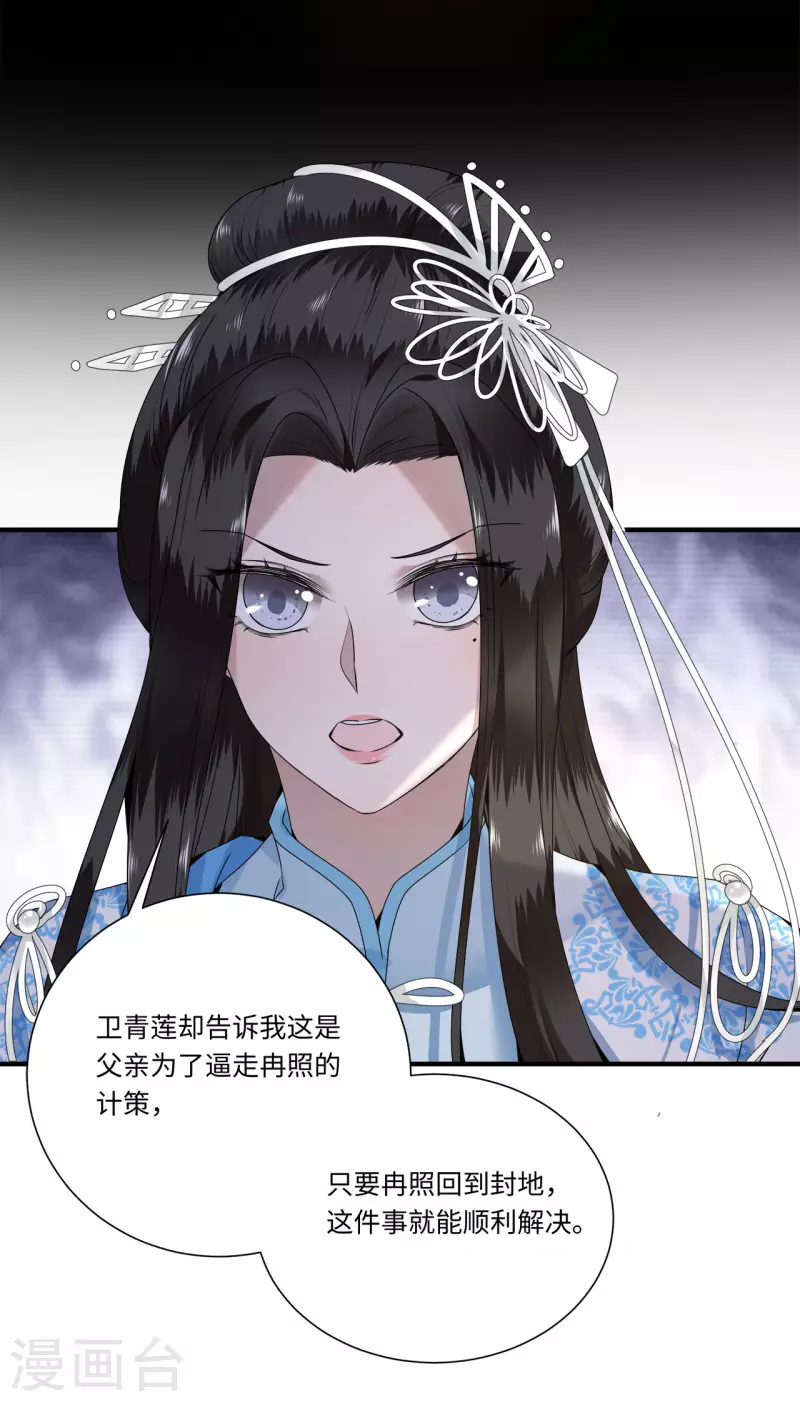 凤凰于飞韩漫全集-第109话 你会在我身边吗无删减无遮挡章节图片 