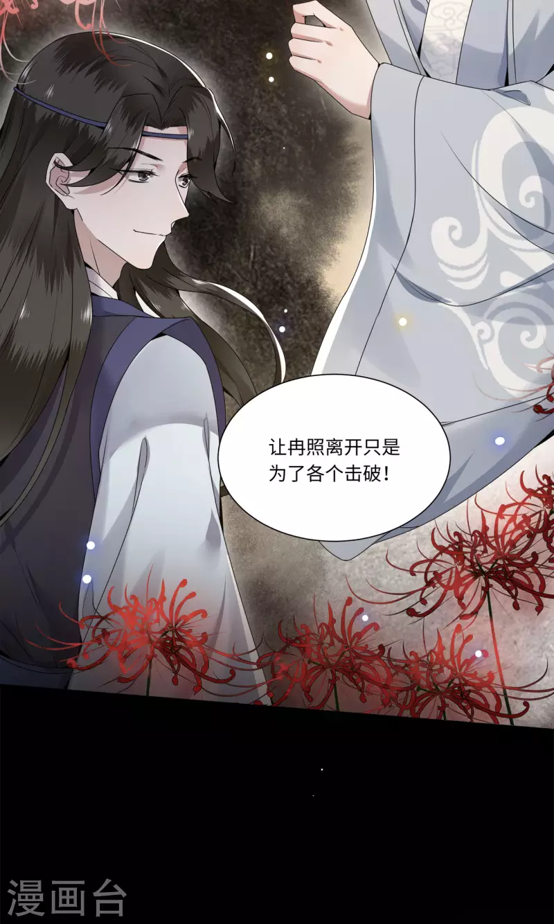 凤凰于飞韩漫全集-第109话 你会在我身边吗无删减无遮挡章节图片 