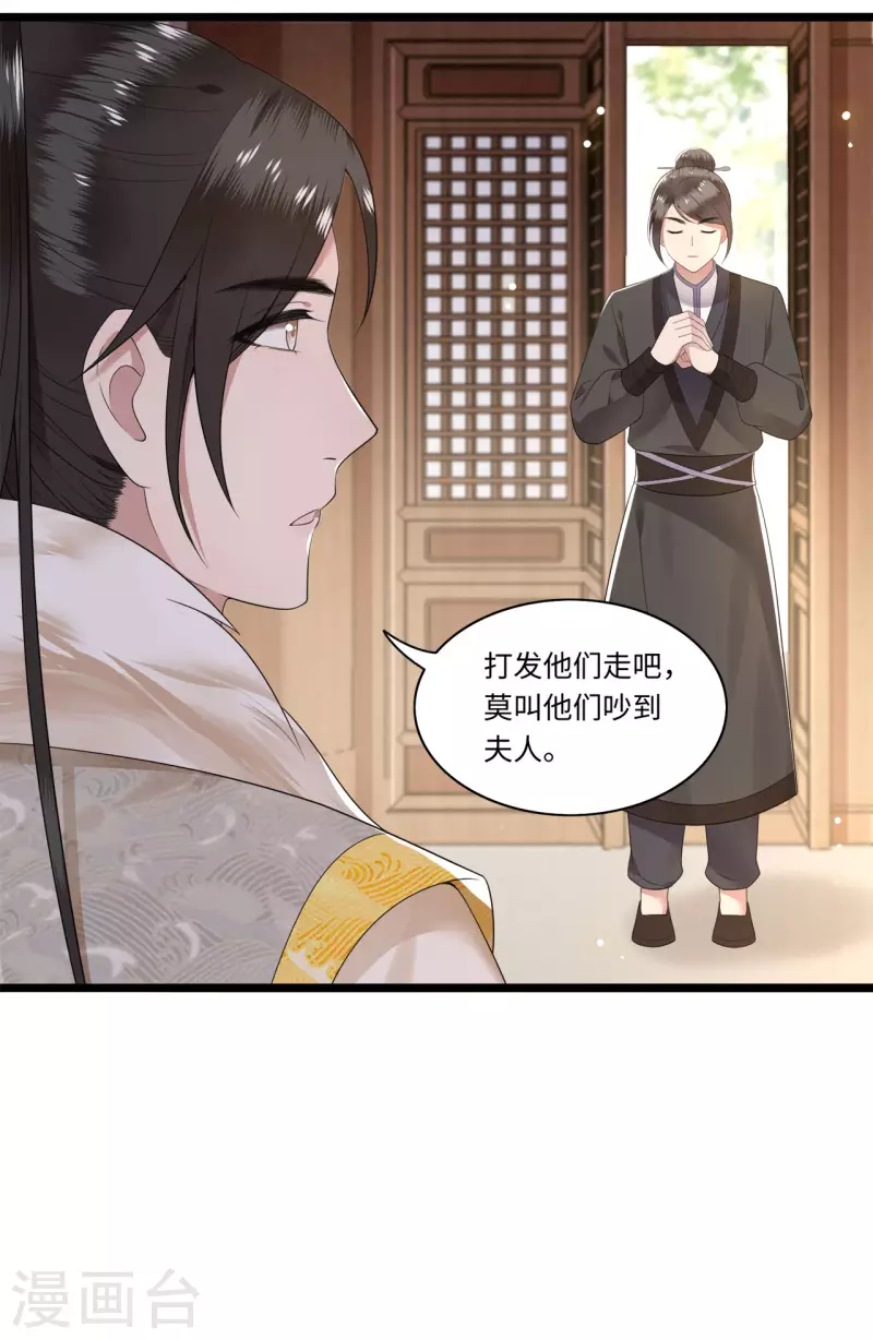凤凰于飞韩漫全集-第110话 四皇子突然拜访无删减无遮挡章节图片 