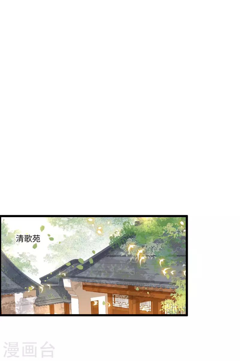 凤凰于飞韩漫全集-第110话 四皇子突然拜访无删减无遮挡章节图片 