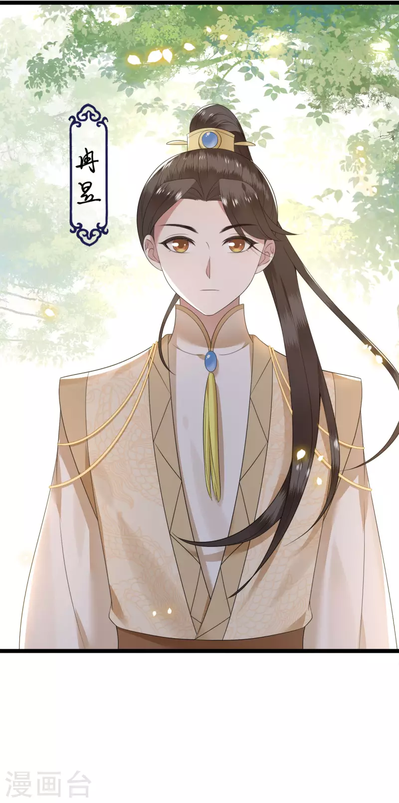 凤凰于飞韩漫全集-第110话 四皇子突然拜访无删减无遮挡章节图片 