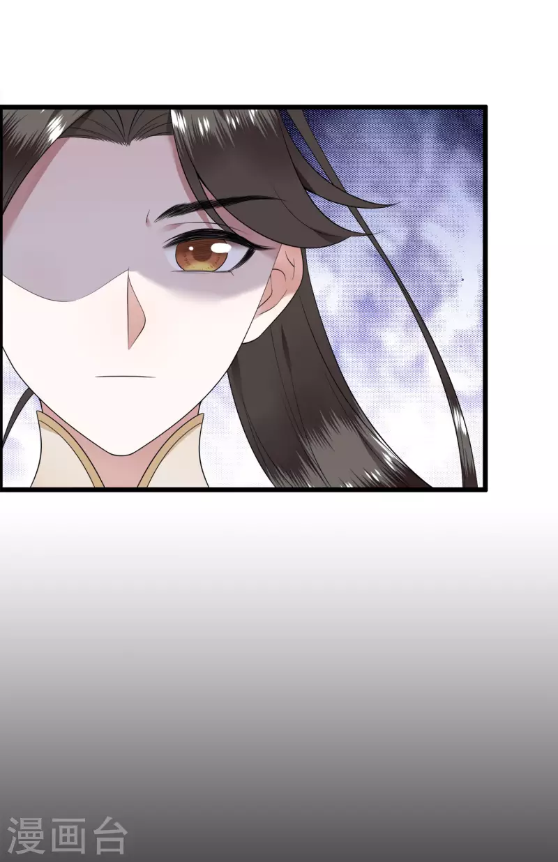 凤凰于飞韩漫全集-第110话 四皇子突然拜访无删减无遮挡章节图片 