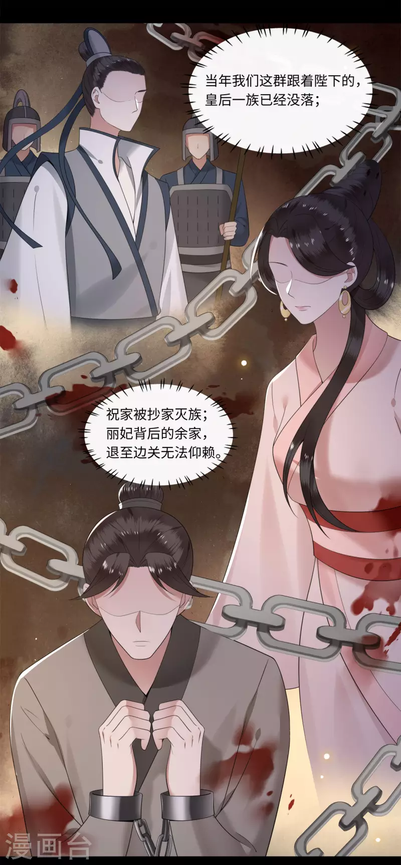 凤凰于飞韩漫全集-第110话 四皇子突然拜访无删减无遮挡章节图片 