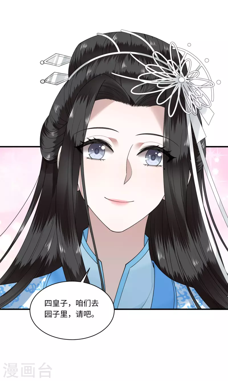 凤凰于飞韩漫全集-第111话 选择权在你手中无删减无遮挡章节图片 