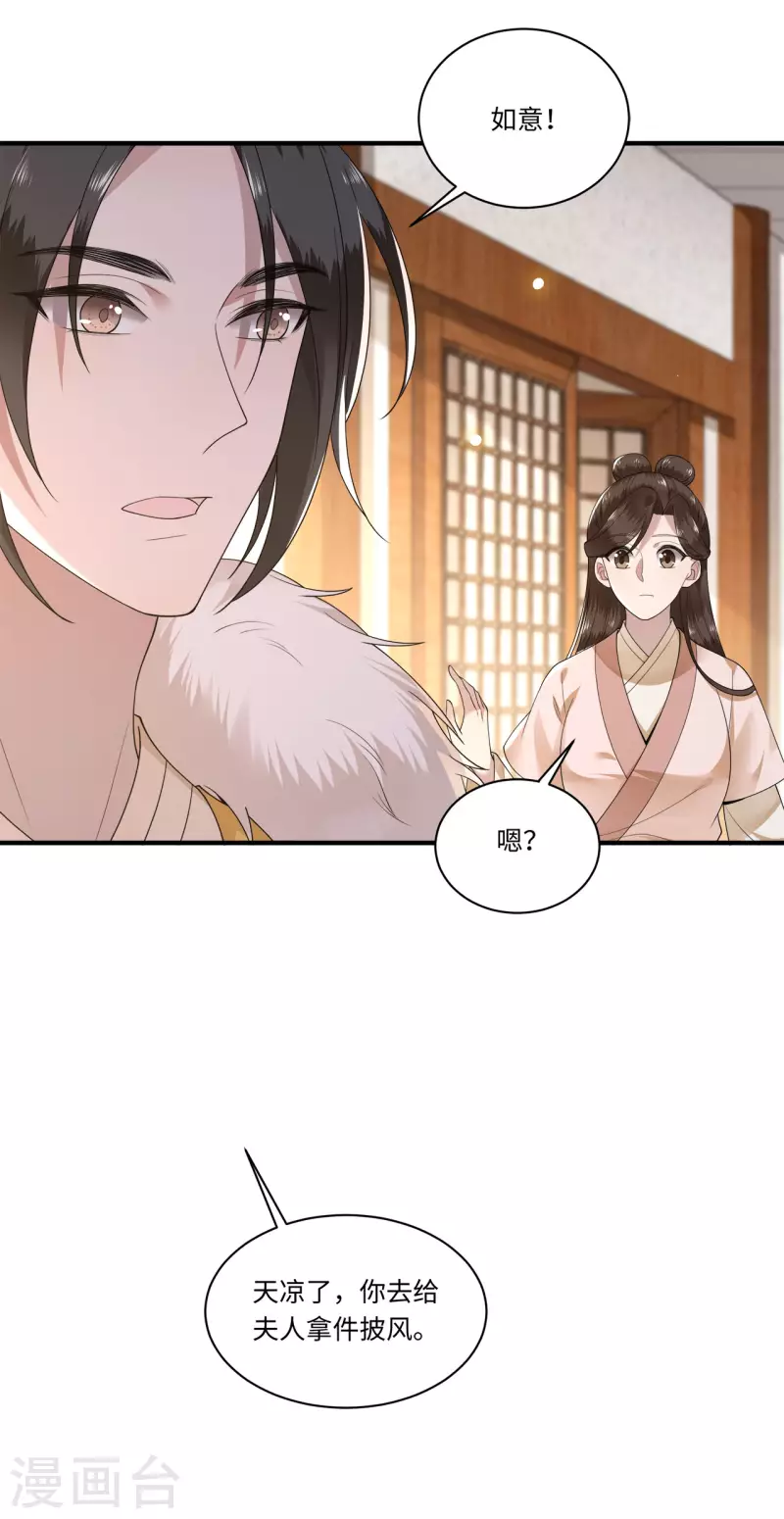 凤凰于飞韩漫全集-第111话 选择权在你手中无删减无遮挡章节图片 