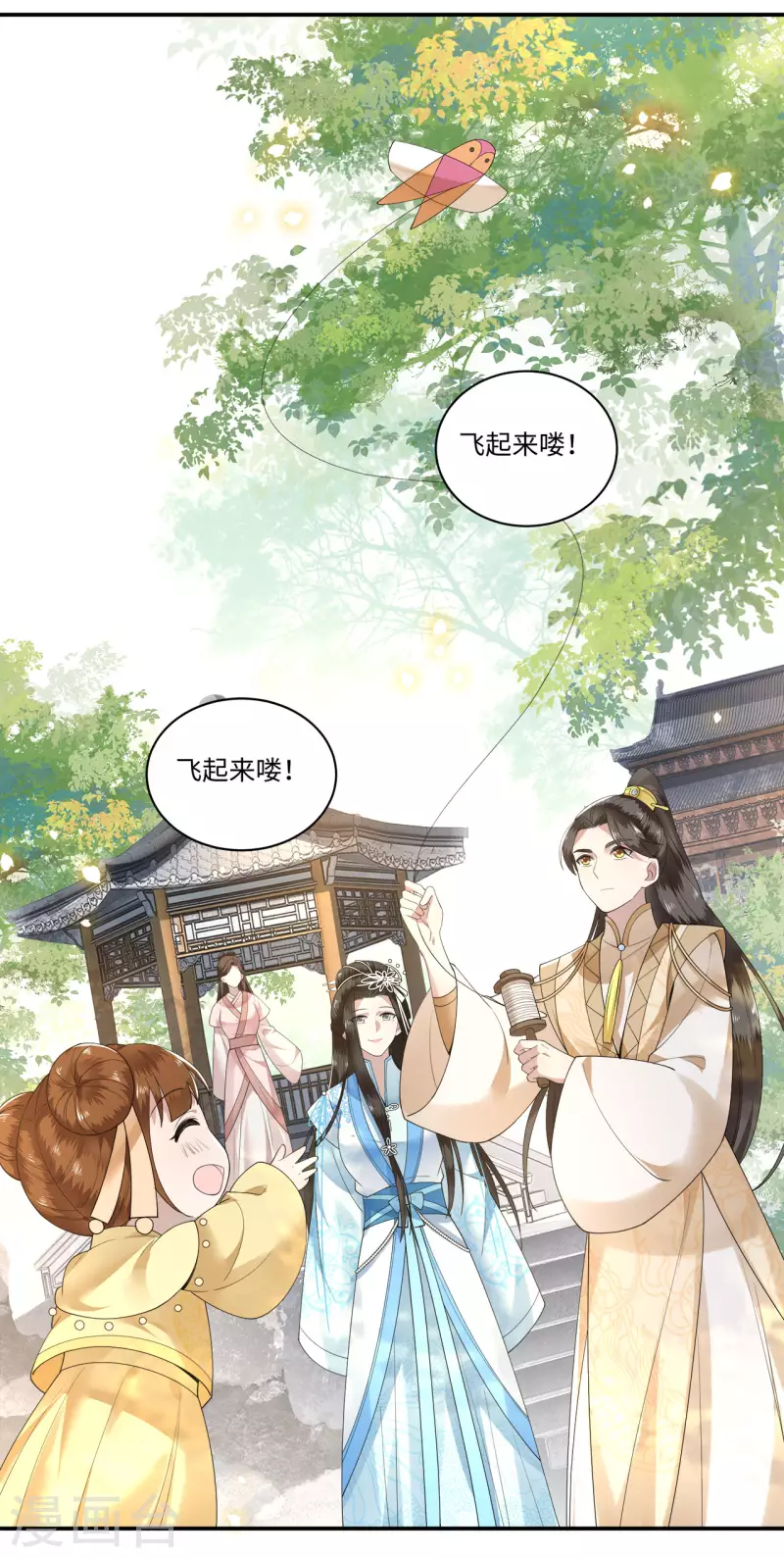 凤凰于飞韩漫全集-第111话 选择权在你手中无删减无遮挡章节图片 