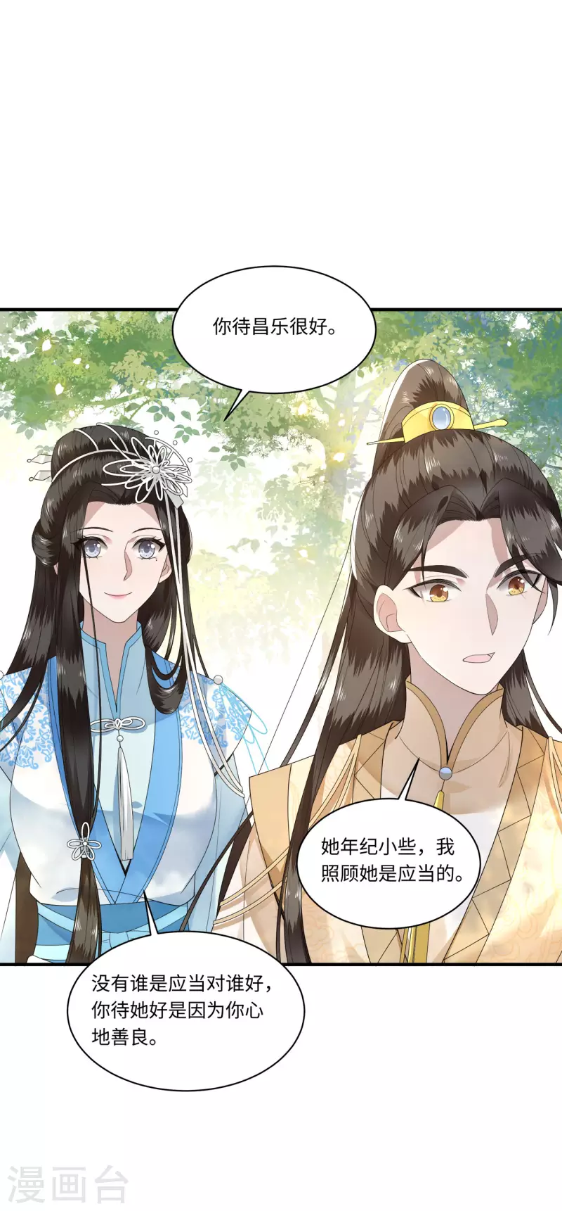 凤凰于飞韩漫全集-第111话 选择权在你手中无删减无遮挡章节图片 