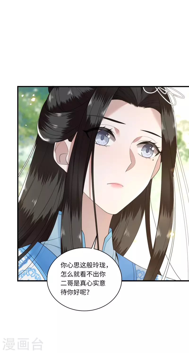 凤凰于飞韩漫全集-第111话 选择权在你手中无删减无遮挡章节图片 