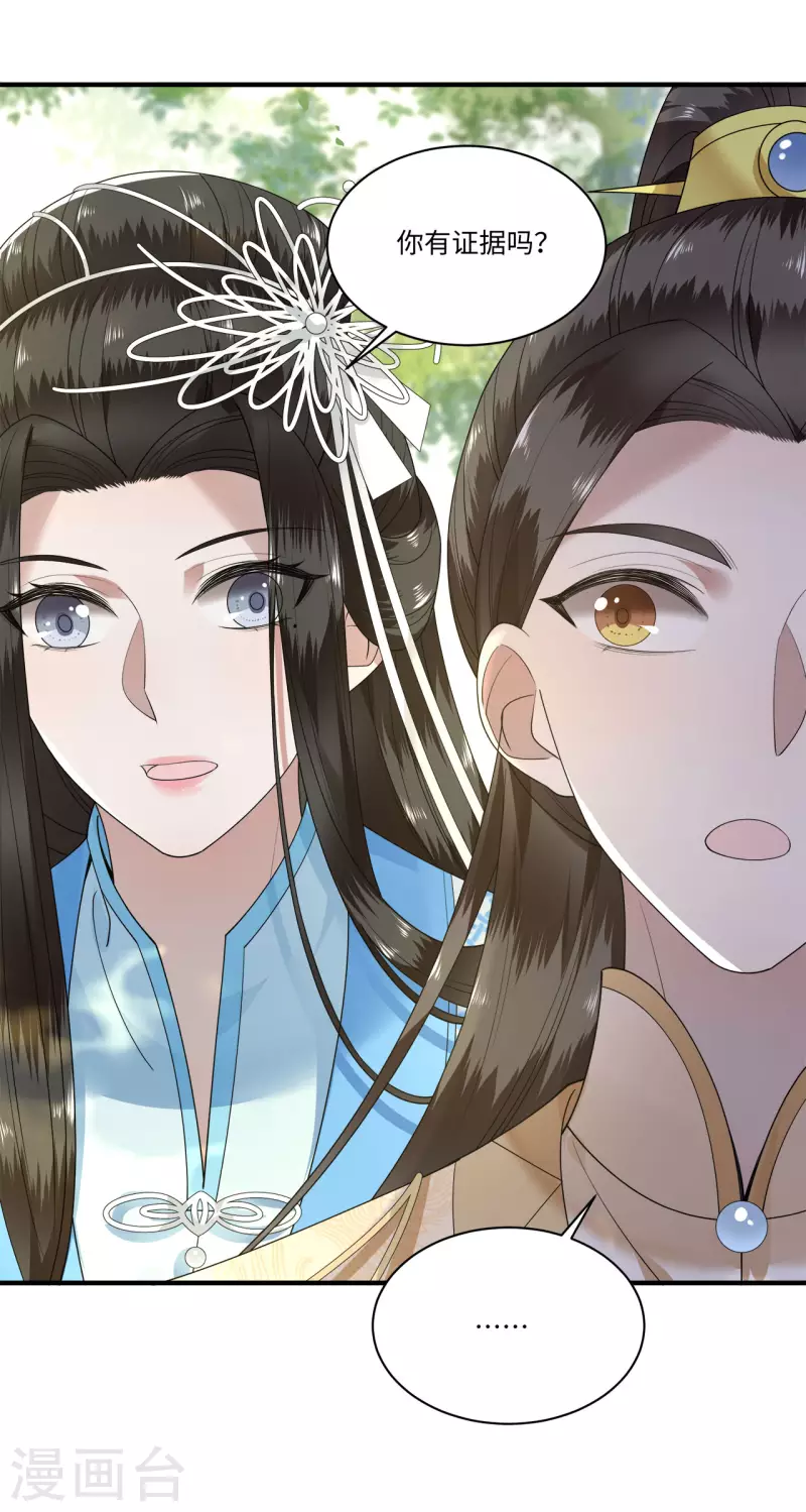 凤凰于飞韩漫全集-第111话 选择权在你手中无删减无遮挡章节图片 