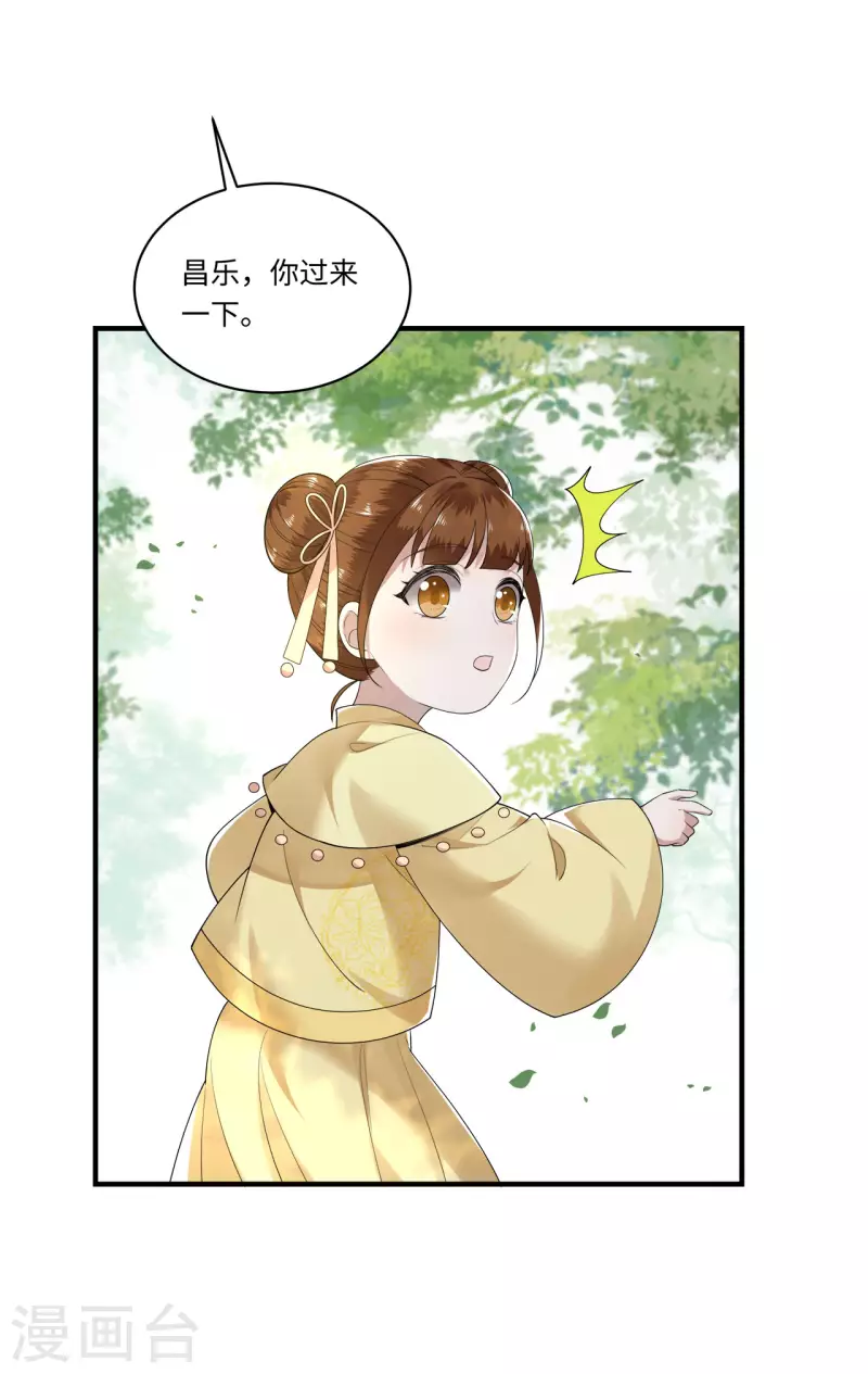 凤凰于飞韩漫全集-第111话 选择权在你手中无删减无遮挡章节图片 