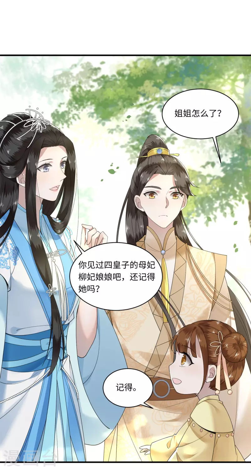 凤凰于飞韩漫全集-第111话 选择权在你手中无删减无遮挡章节图片 