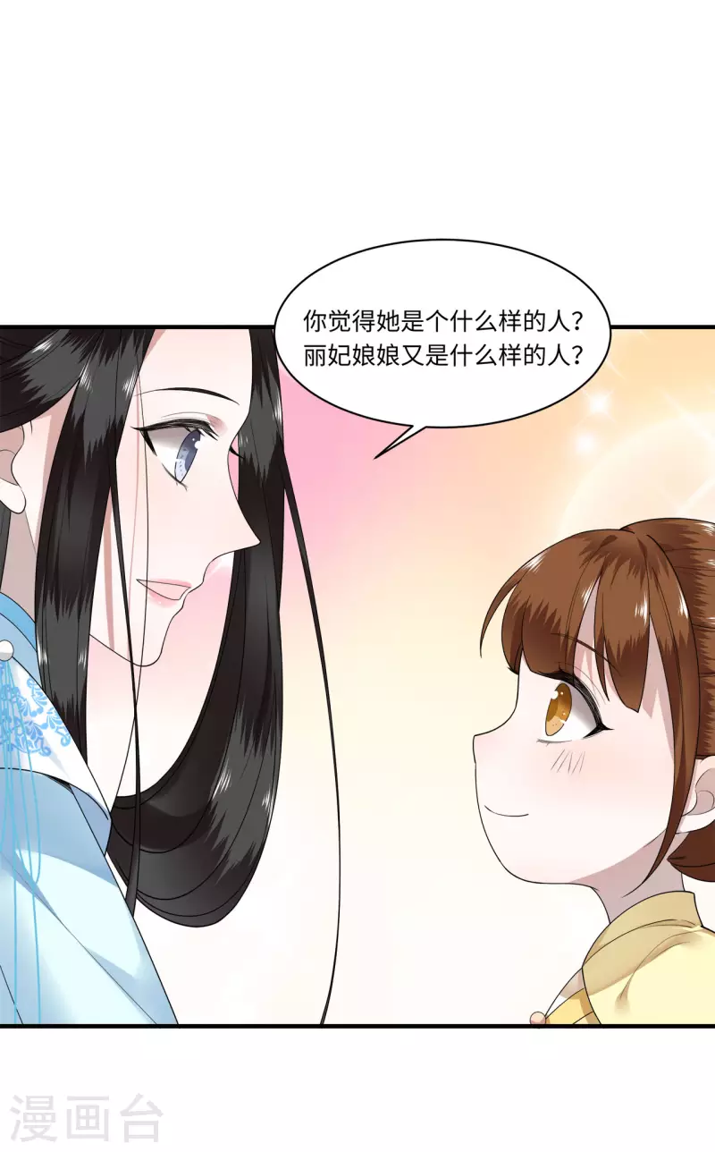 凤凰于飞韩漫全集-第111话 选择权在你手中无删减无遮挡章节图片 