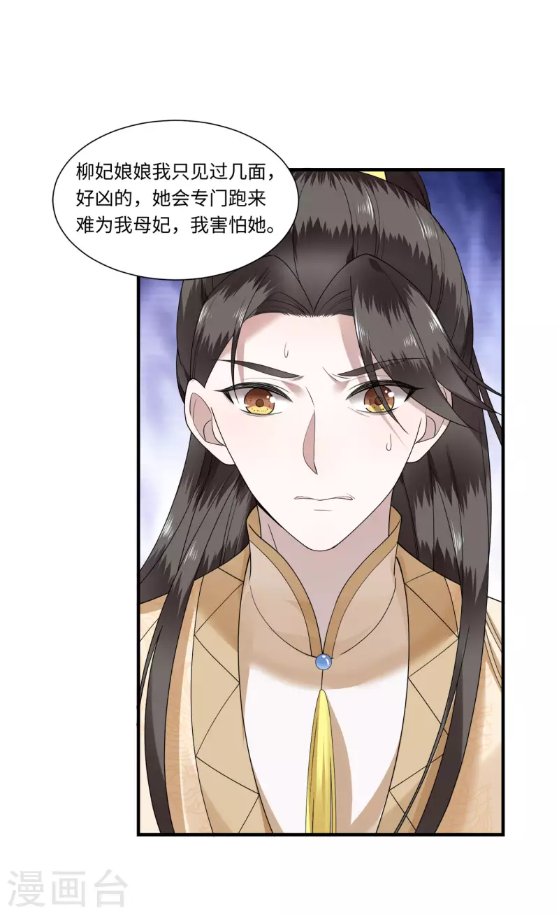 凤凰于飞韩漫全集-第111话 选择权在你手中无删减无遮挡章节图片 