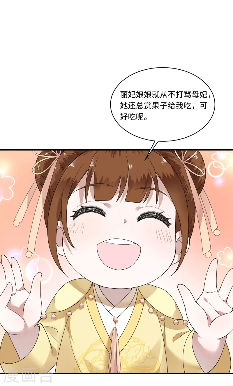 凤凰于飞韩漫全集-第111话 选择权在你手中无删减无遮挡章节图片 