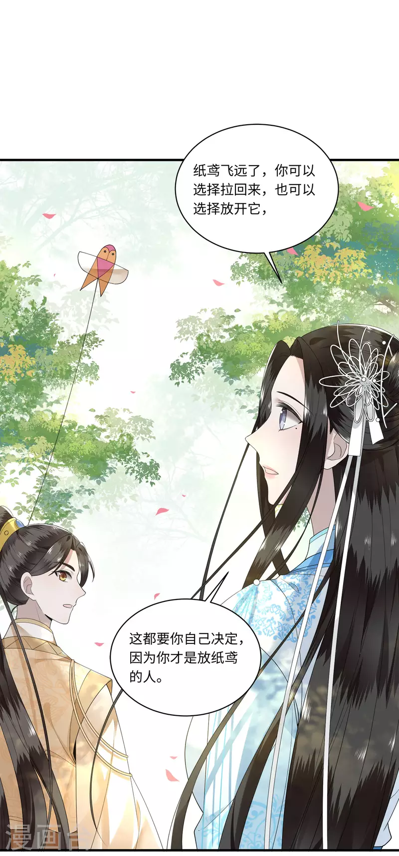 凤凰于飞韩漫全集-第111话 选择权在你手中无删减无遮挡章节图片 