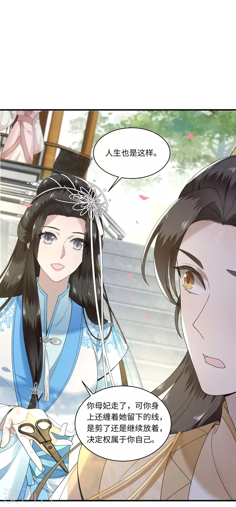 凤凰于飞韩漫全集-第111话 选择权在你手中无删减无遮挡章节图片 