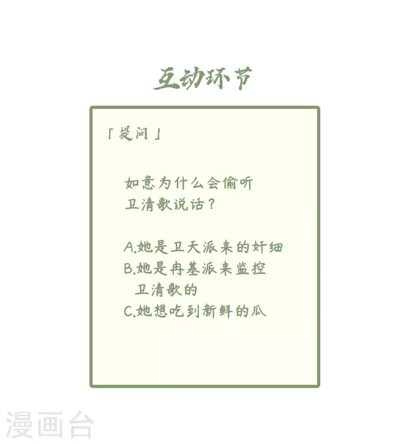凤凰于飞韩漫全集-第111话 选择权在你手中无删减无遮挡章节图片 