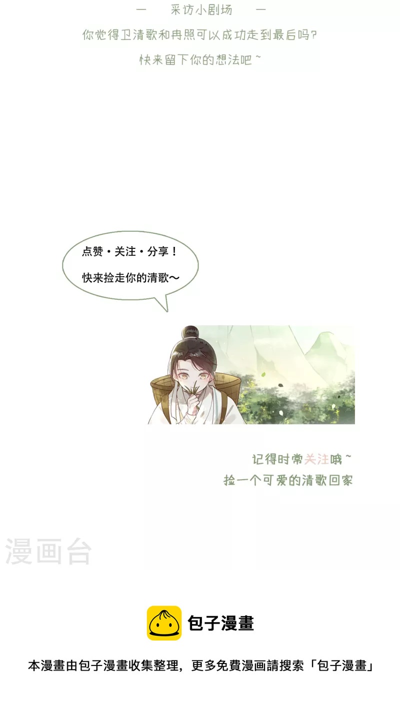 凤凰于飞韩漫全集-第111话 选择权在你手中无删减无遮挡章节图片 