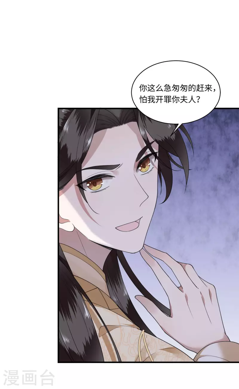 凤凰于飞韩漫全集-第111话 选择权在你手中无删减无遮挡章节图片 