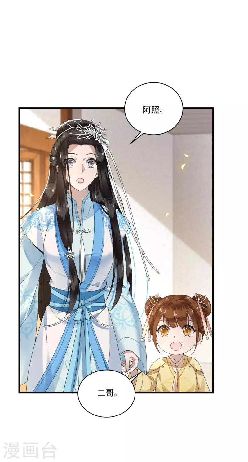 凤凰于飞韩漫全集-第111话 选择权在你手中无删减无遮挡章节图片 