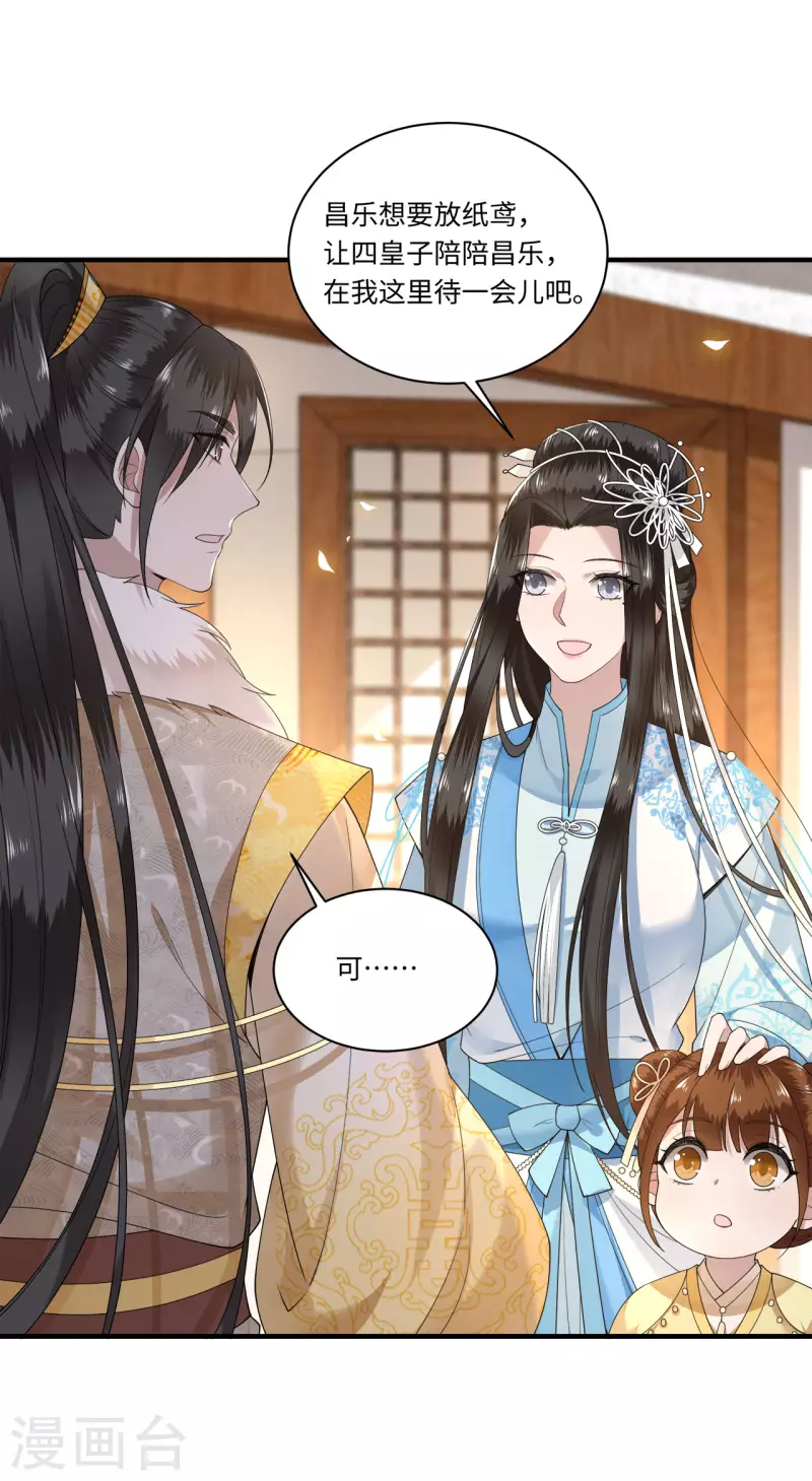 凤凰于飞韩漫全集-第111话 选择权在你手中无删减无遮挡章节图片 