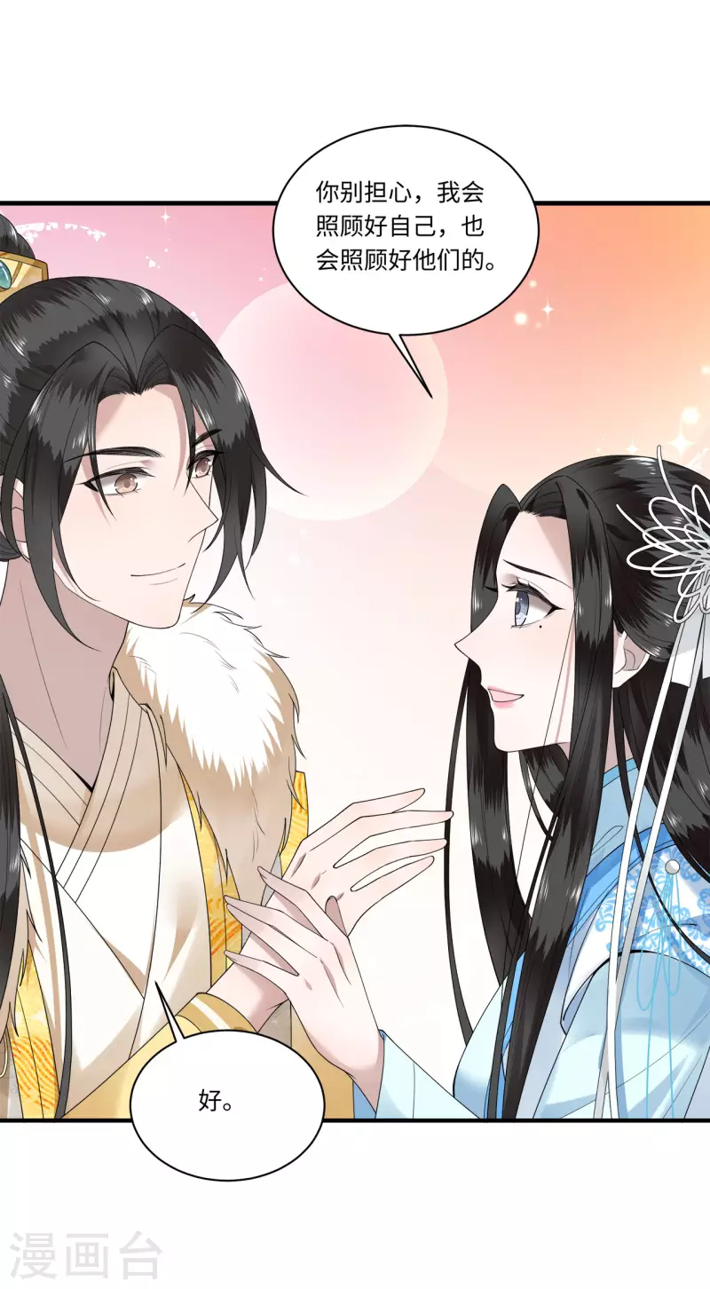 凤凰于飞韩漫全集-第111话 选择权在你手中无删减无遮挡章节图片 