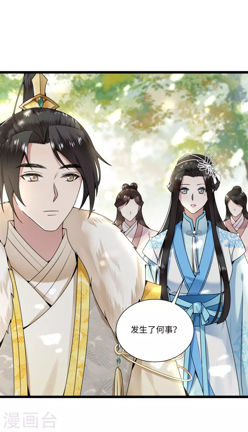 凤凰于飞韩漫全集-第112话 你这夫人娶得好无删减无遮挡章节图片 
